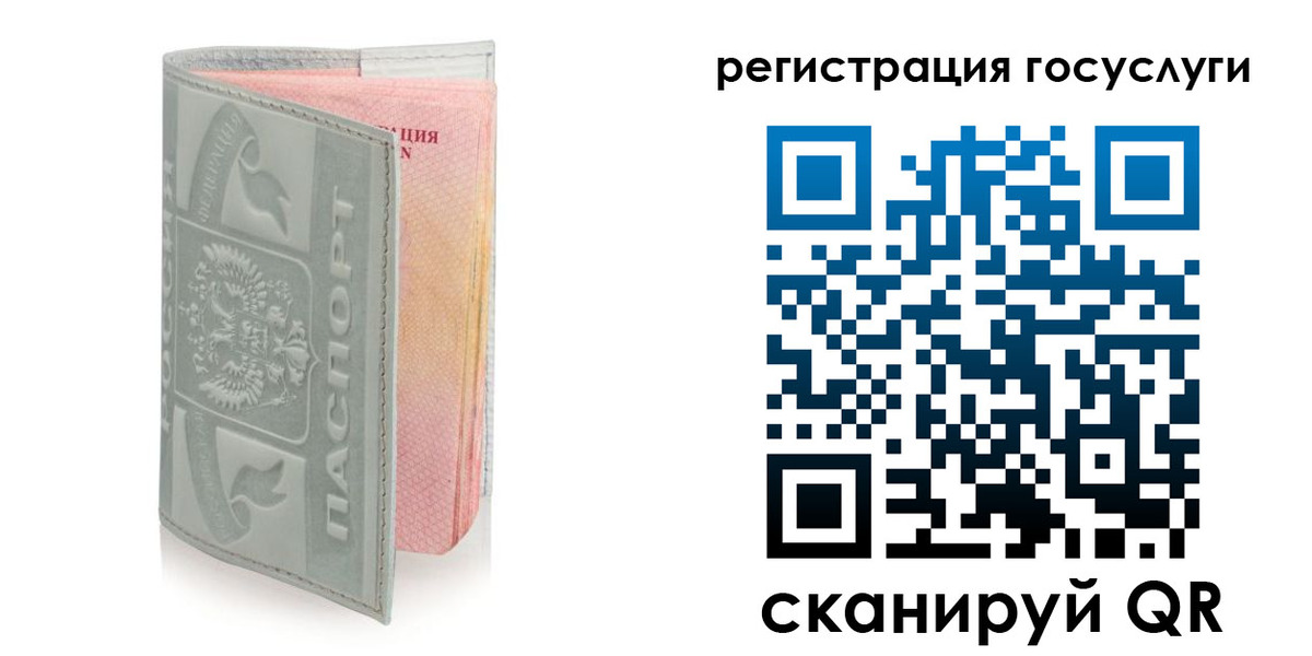 прописка законно в Иркутске