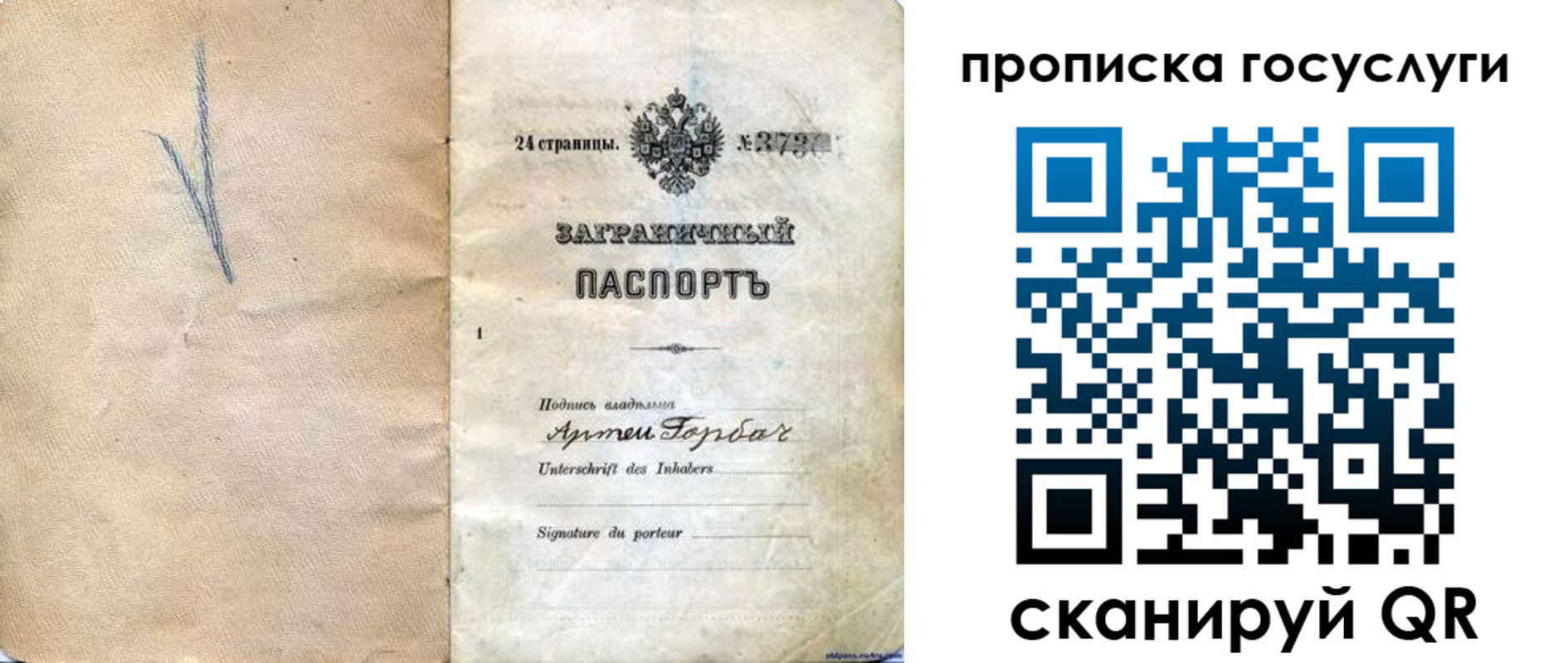 прописка законно в Иркутске