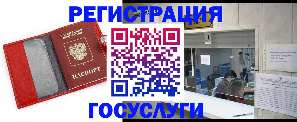 временная прописка в Иркутске