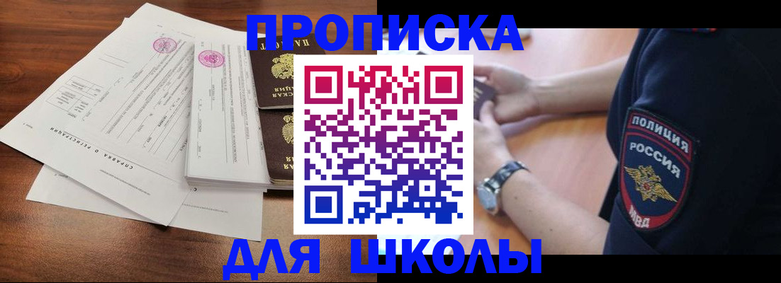 временная регистрация недорого в Иркутске