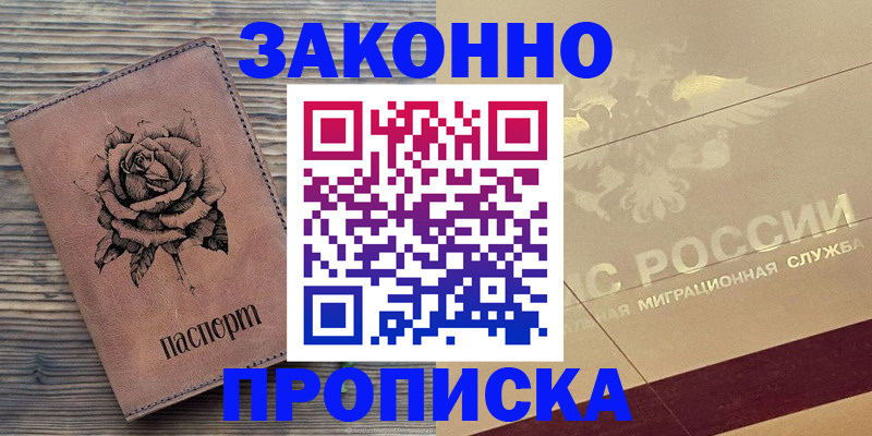 регистрация для школы в Иркутске