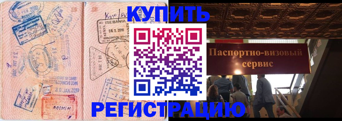 прописка поиск в Иркутске
